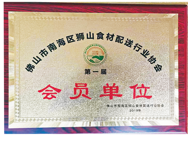 會(huì)員單位