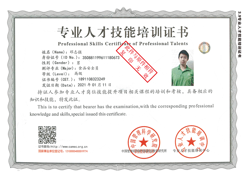 專(zhuān)業(yè)人才技能培訓(xùn)證書(shū)
