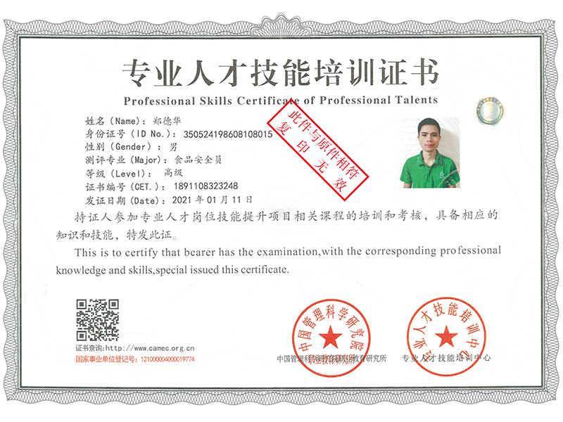 專(zhuān)業(yè)人才技能培訓(xùn)證書(shū)
