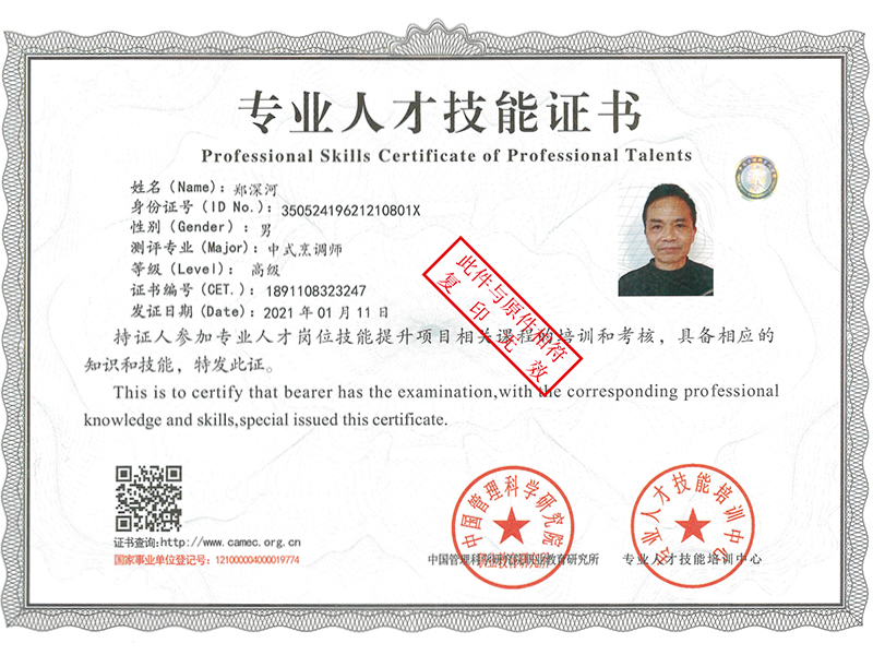 專(zhuān)業(yè)人才技能培訓(xùn)證書(shū)