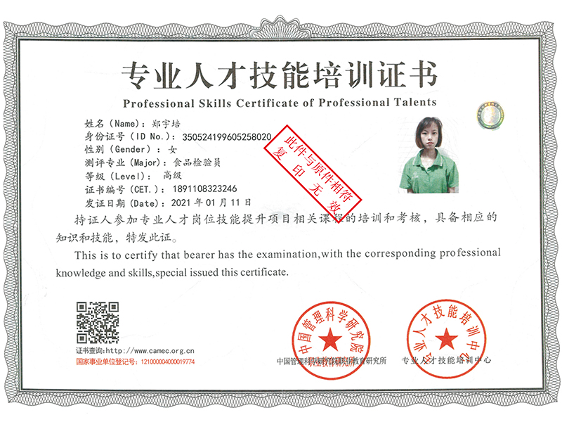 專(zhuān)業(yè)人才技能培訓(xùn)證書(shū)